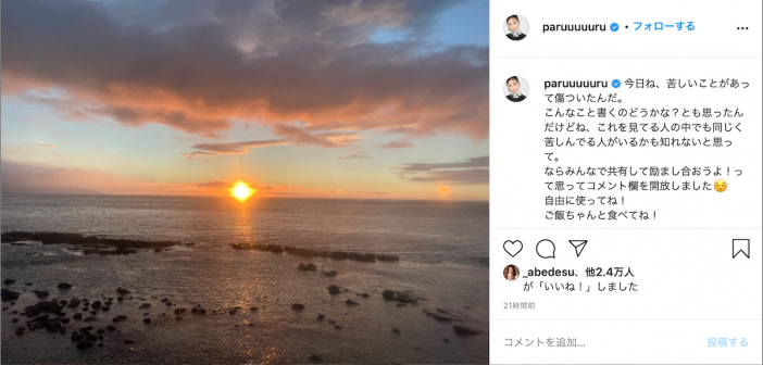 島崎遥香、Instagramコメント欄開放　「みんなで共有して励まし合おうよ！って思って」