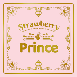 『Strawberry Prince』【完全生産限定盤 A】豪華タイムカプセルBOX盤の画像
