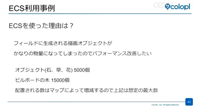 Draw Call数が爆発的に増えてしまったので最適化を行う必要に迫られた。