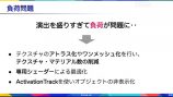 凝ったライティングやステージの演出、ポスト処理を軽くする。