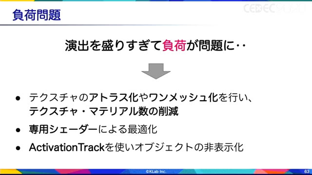 凝ったライティングやステージの演出、ポスト処理を軽くする。