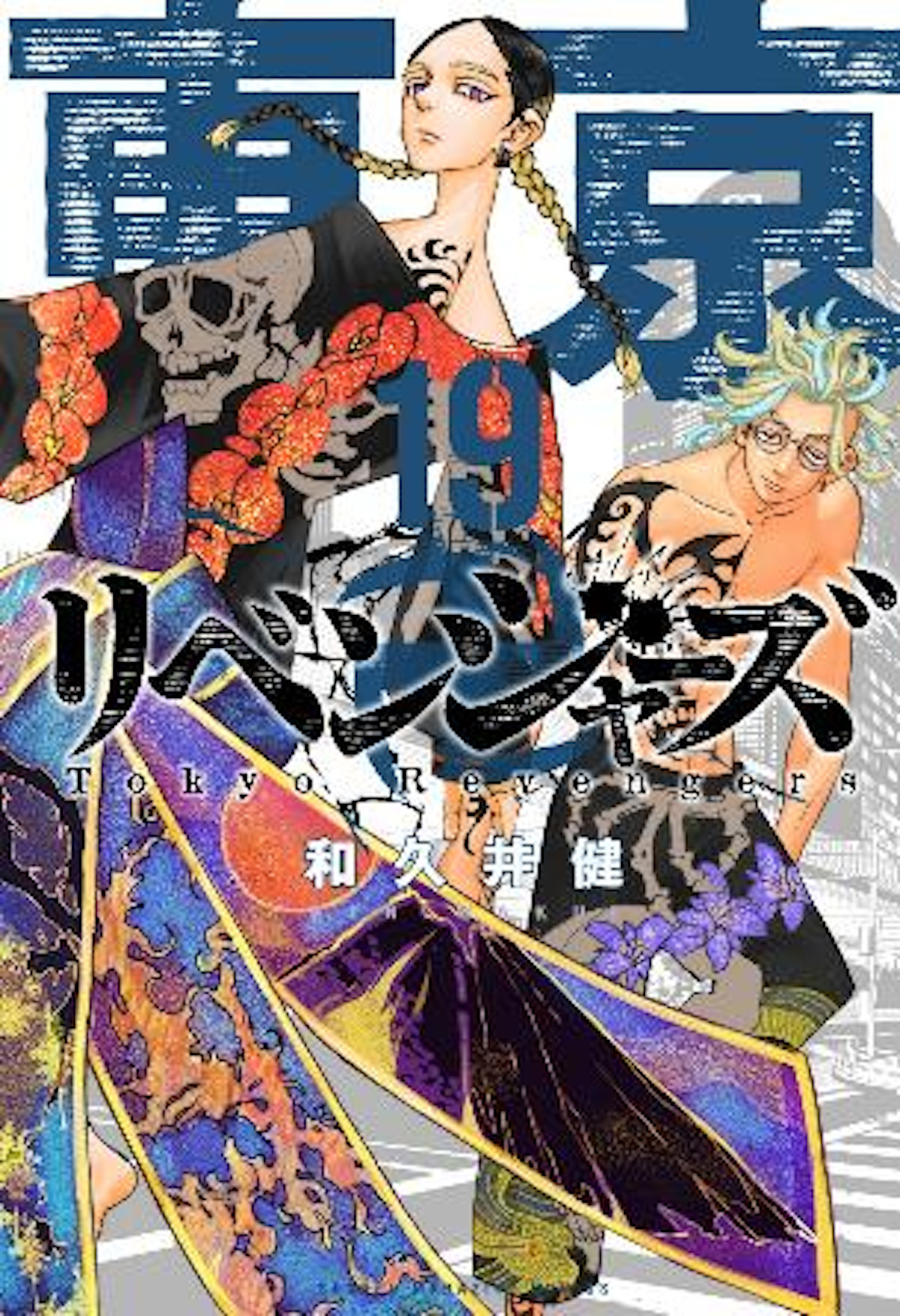 東京卍リベンジャーズ ポストカード TSUTAYA - 少年漫画