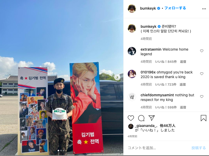 Shinee Key インスタで除隊を報告 軍服姿の写真とファンへの感謝を投稿 Real Sound リアルサウンド