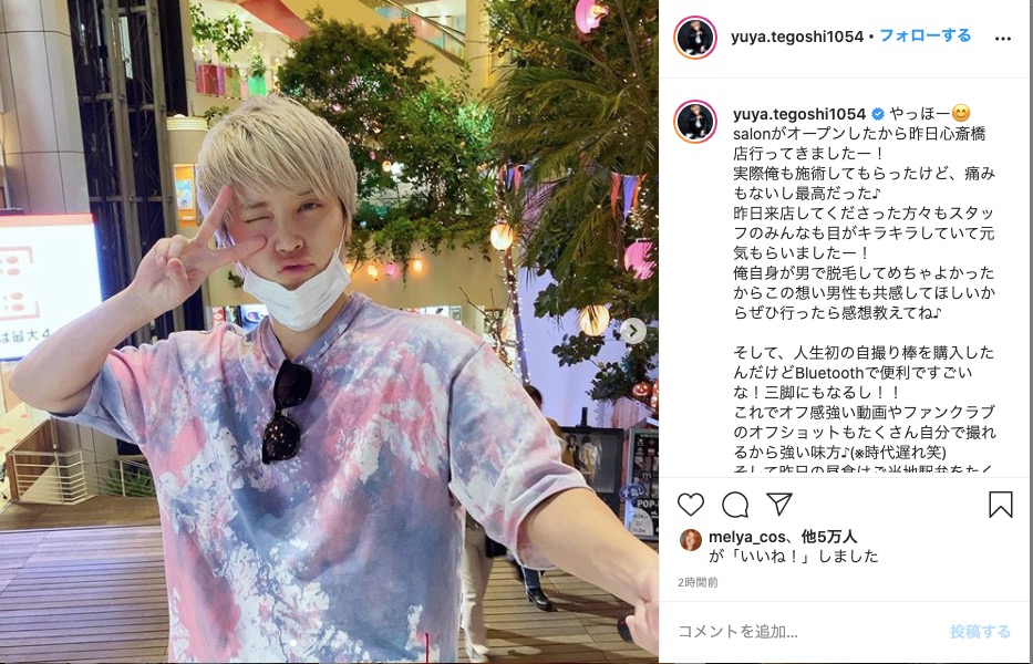 手越祐也、自身がプロデュースする脱毛サロン「TEGOSHI BEAUTY SALON」心斎橋店を訪問 - Real Sound｜リアルサウンド