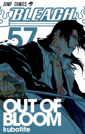 BLEACH 57巻