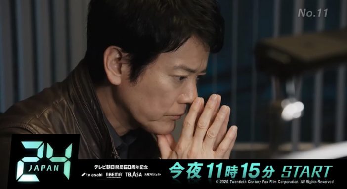 唐沢寿明主演『24 JAPAN』24時間連続24種類のカウントダウンPR映像をオンエア
