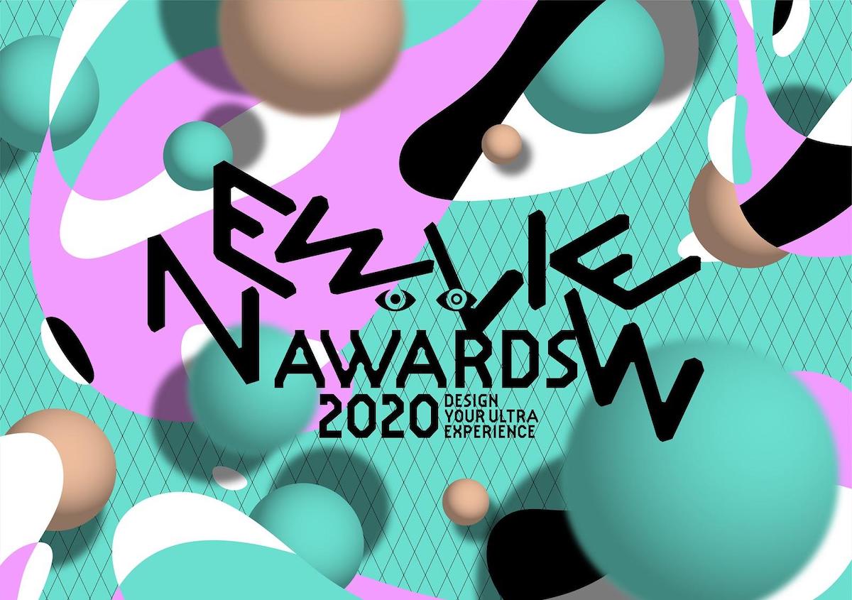 『NEWVIEW AWARDS 2020』新たに4つの賞