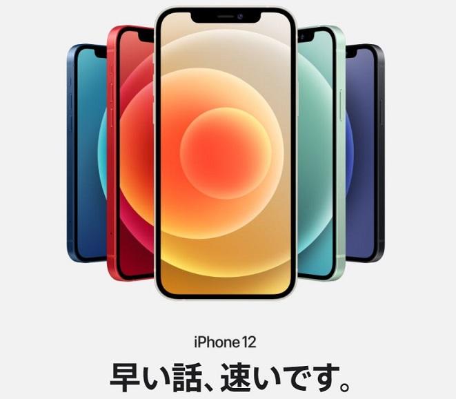 iPhone 13は埋没型Touch ID？