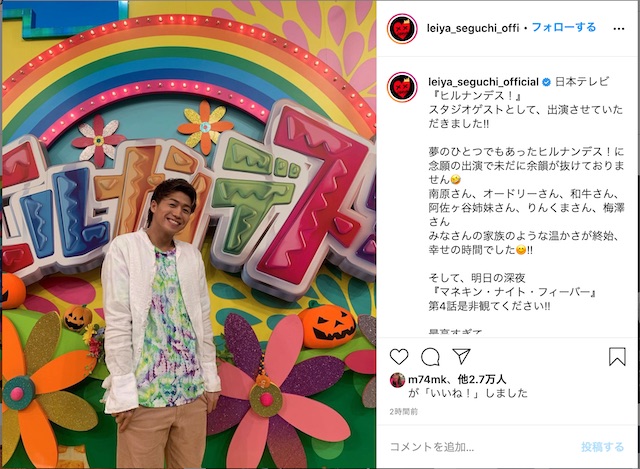 FANTASTICS 瀬口黎弥、憧れの『ヒルナンデス！』出演に喜び 「未だに