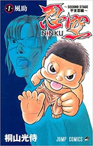 Naruto にも影響を与えた漫画 忍空 の深い魅力とは 連載中断を乗り越えた 根強い人気を考察 Real Sound リアルサウンド ブック