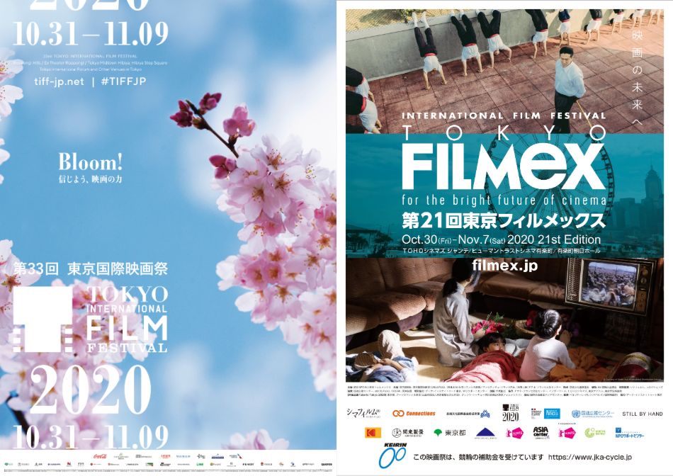 東京国際映画祭＆東京フィルメックスの注目作