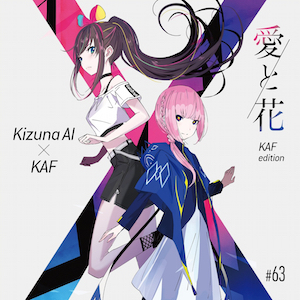 Kizuna AI×KAF Single『愛と花-KAF edition-』の画像