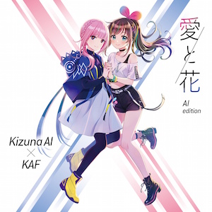 Kizuna AI×KAF Single『愛と花-AI edition-』の画像