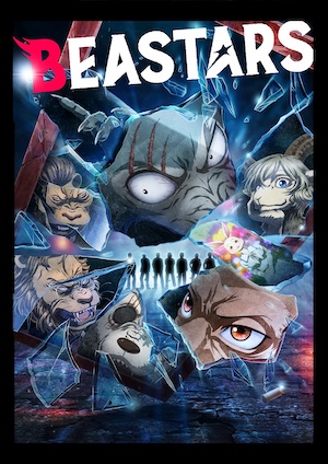 TVアニメ『BEASTARS』