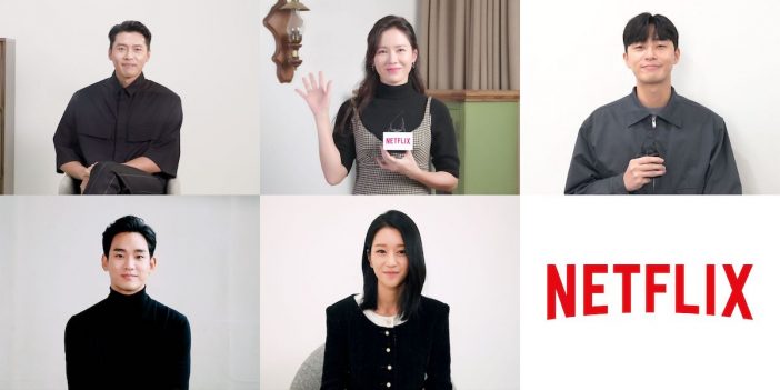 Netflix韓国ドラマ俳優からメッセージ