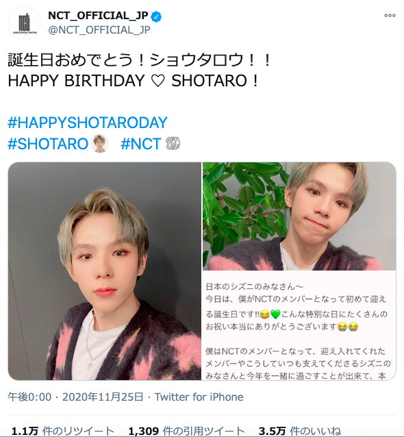 NCT ショウタロウ 1-2枚目セット minnade-ganbaro.jp