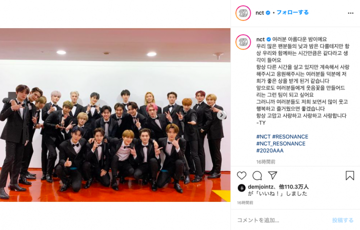 NCT、メンバー全員のショットとともに『2020 Asia Artist Awards』アルバム賞獲得の喜びを投稿