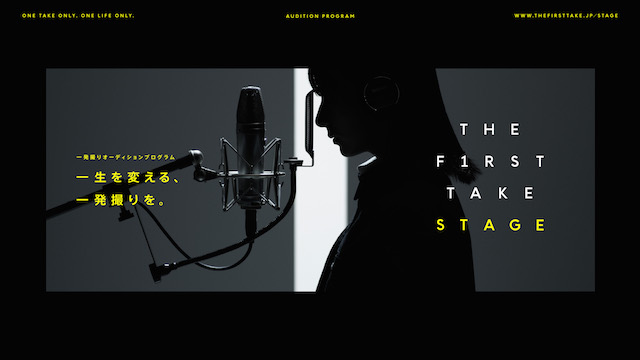「THE FIRST TAKE MUSIC」設立＆「THE FIRST TAKE STAGE」開催　第1弾配信楽曲はLiSA×Uruの画像2-2