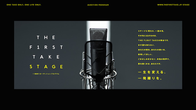 「THE FIRST TAKE MUSIC」設立＆「THE FIRST TAKE STAGE」開催　第1弾配信楽曲はLiSA×Uruの画像2-1