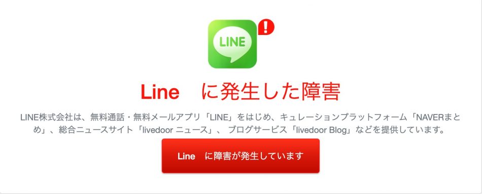 Lineで障害発生か 画像や動画が送れない との声相次ぐ Real Sound リアルサウンド テック