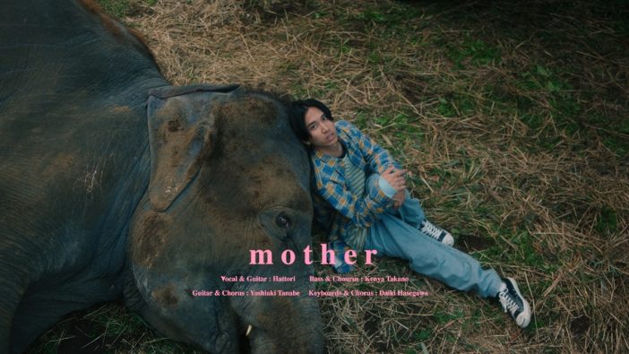 マカえん「mother」MV公開