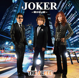 THE ALFEE『Joker-眠らない街-』（初回限定盤B）