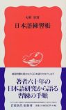 岩波新書・編集長が語る“現代的教養”の画像