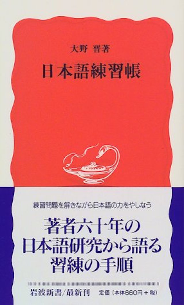 岩波新書・編集長が語る“現代的教養”の画像