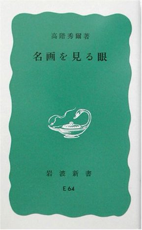 岩波新書の考える 教養 とは Real Sound リアルサウンド ブック