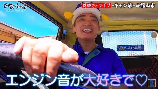 さかなクン 愛車の2tトラック キャンター を公開 Youtubeで見せた 魚愛 に負けない クルマ愛 Real Sound リアルサウンド テック