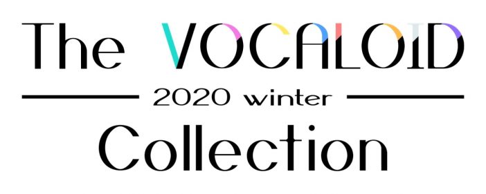 『The VOCALOID Collection～2020 Winter～』人気ボカロPによるライブなど追加企画を続々発表