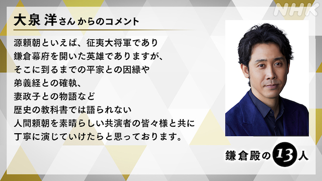 大泉洋 鎌倉殿の13人 源頼朝役に 楽しみなような不安なような複雑な気持ちであります 笑 Real Sound リアルサウンド 映画部