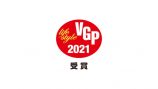 VGP2021発表！の画像