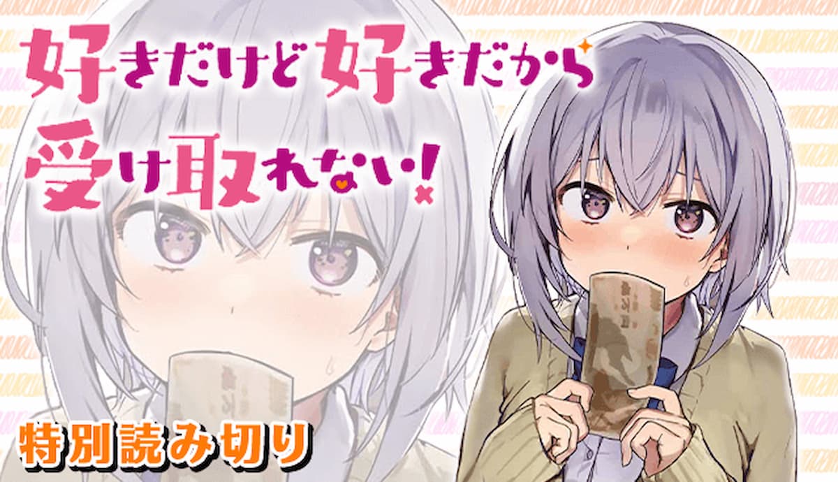 最近雇ったメイドが怪しい 昆布わかめが 週マガ 初登場 特別読み切り作品 好きだけど好きだから受け取れない 描き下ろし Real Sound リアルサウンド ブック