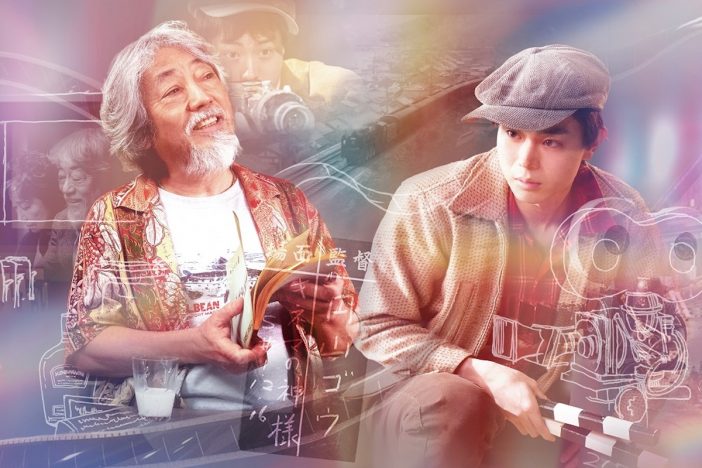 菅田将暉が映画制作に奮闘する『キネマの神様』特報映像　公開日は2021年4月16日に決定