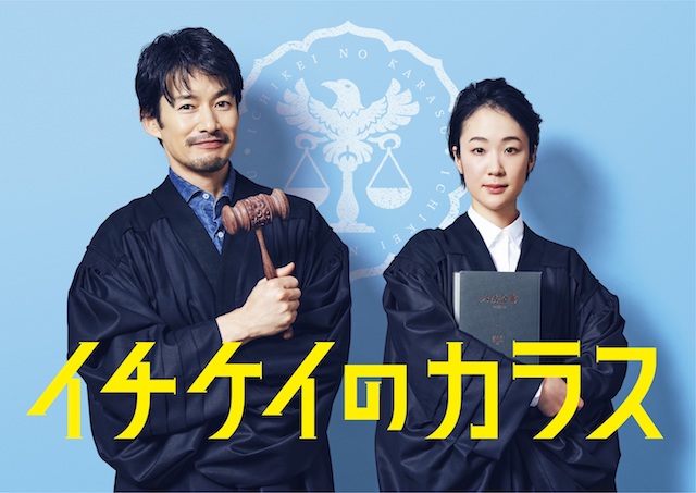 竹野内豊 イチケイのカラス で11年ぶり月9主演 黒木華は初の月9で堅物エリート裁判官に Real Sound リアルサウンド 映画部