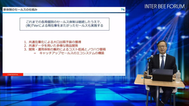 新体制のセールスの仕組み。