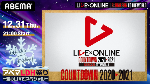 LDH『LIVE×ONLINE』、大晦日プレミアムライブ開催の画像