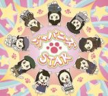 Girls²、EP『ジャパニーズSTAR』リリースの画像