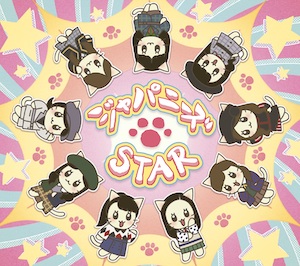 Girls² 3rd EP『ジャパニーズSTAR』