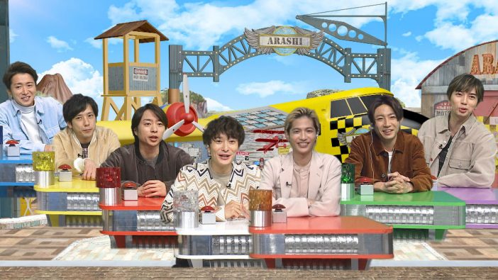 『嵐にしやがれ』「二宮和也記念館」オンエア