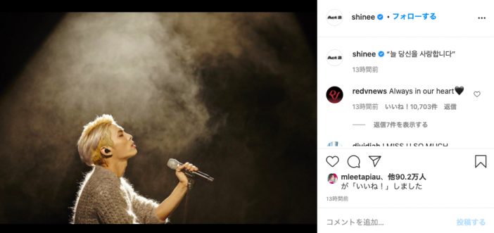 SHINee ジョンヒョンの死から3年、公式Instagramがメッセージ　KEYもツーショットをアップ
