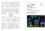プレミアリーグ監督特集『フットボール批評』の画像