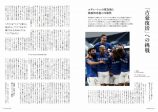 プレミアリーグ監督特集『フットボール批評』の画像