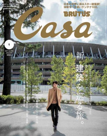 櫻井翔、国立競技場は「これからも、ずっと”夢の場所”」　『Casa BRUTUS』で語る