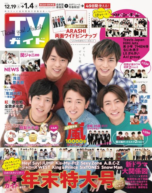 大野智 僕らの間には 思い合っているいい空気感がずっとある 永久保存版 嵐1万字インタビュー Tvガイド Real Sound リアルサウンド ブック