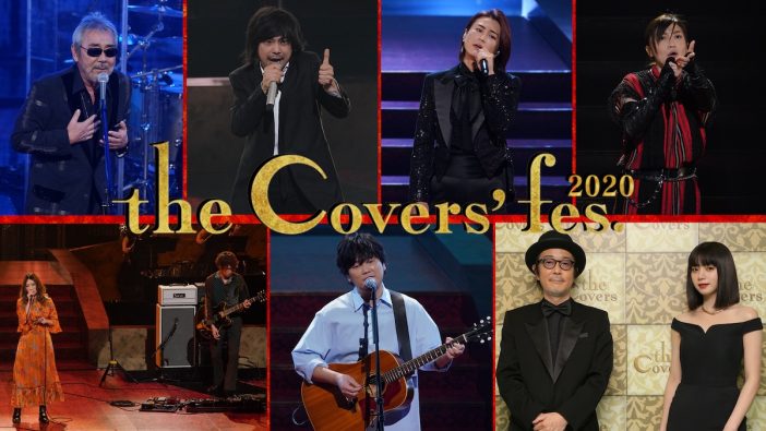 『The Covers』番組Pに聞く歩み