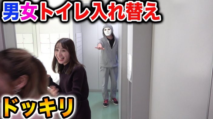 時給日本一YouTuber・ラファエル、企業案件でも攻めの姿勢崩さず　女性用トイレに閉じ込められるドッキリ企画を展開
