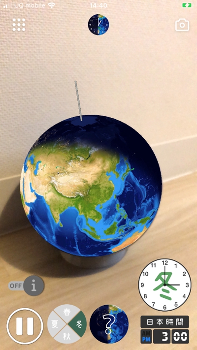 リアルタイムに更新される地球儀『ほぼ日のアースボール』を試してみたの画像1-4