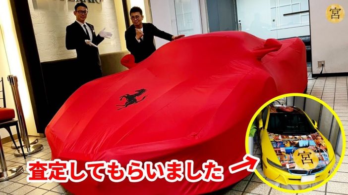 宮迫博之×高級車の動画が面白い